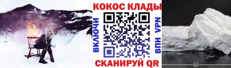 Кокаин 97% Новоржев
