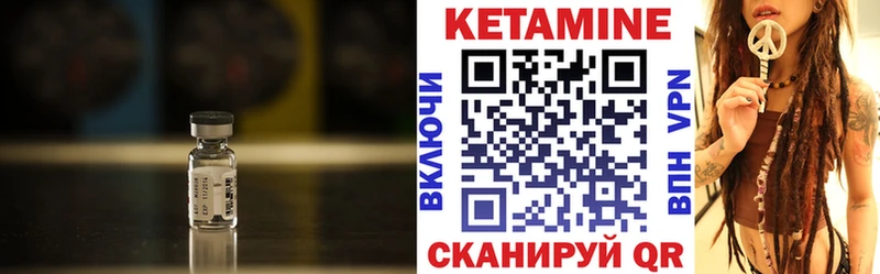 Кетамин VHQ Новоржев