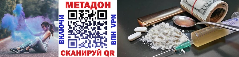 Метадон methadone  Новоржев 