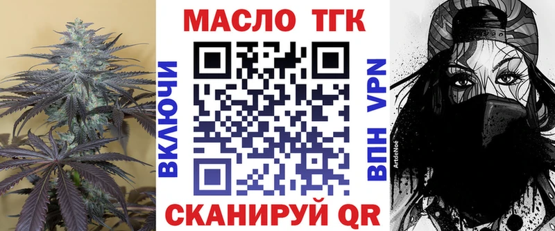 Дистиллят ТГК THC oil  Новоржев 